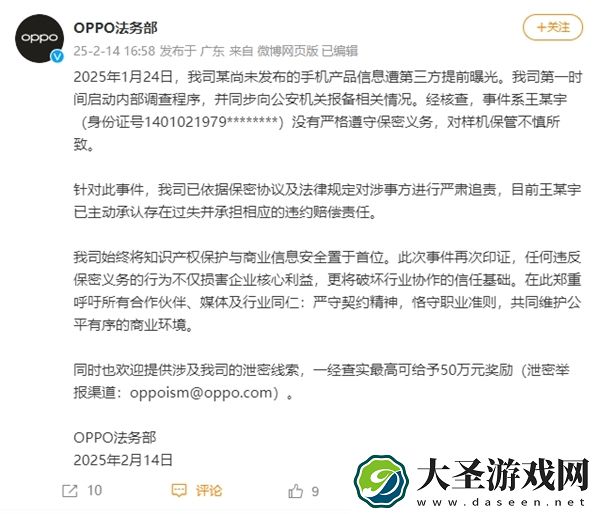 OPPO Find N5样机泄露事件尘埃落定