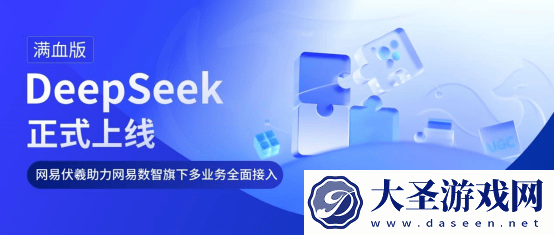 网易伏羲平台大升级