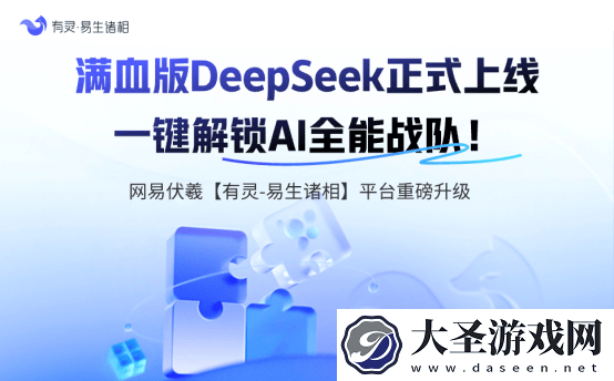 网易伏羲平台大升级