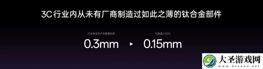 薄至8.93mm