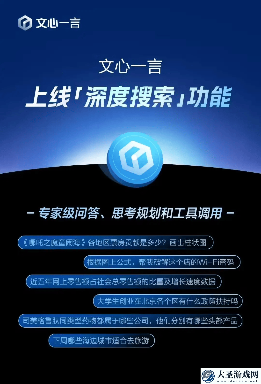 百度文心一言4月将全面免费