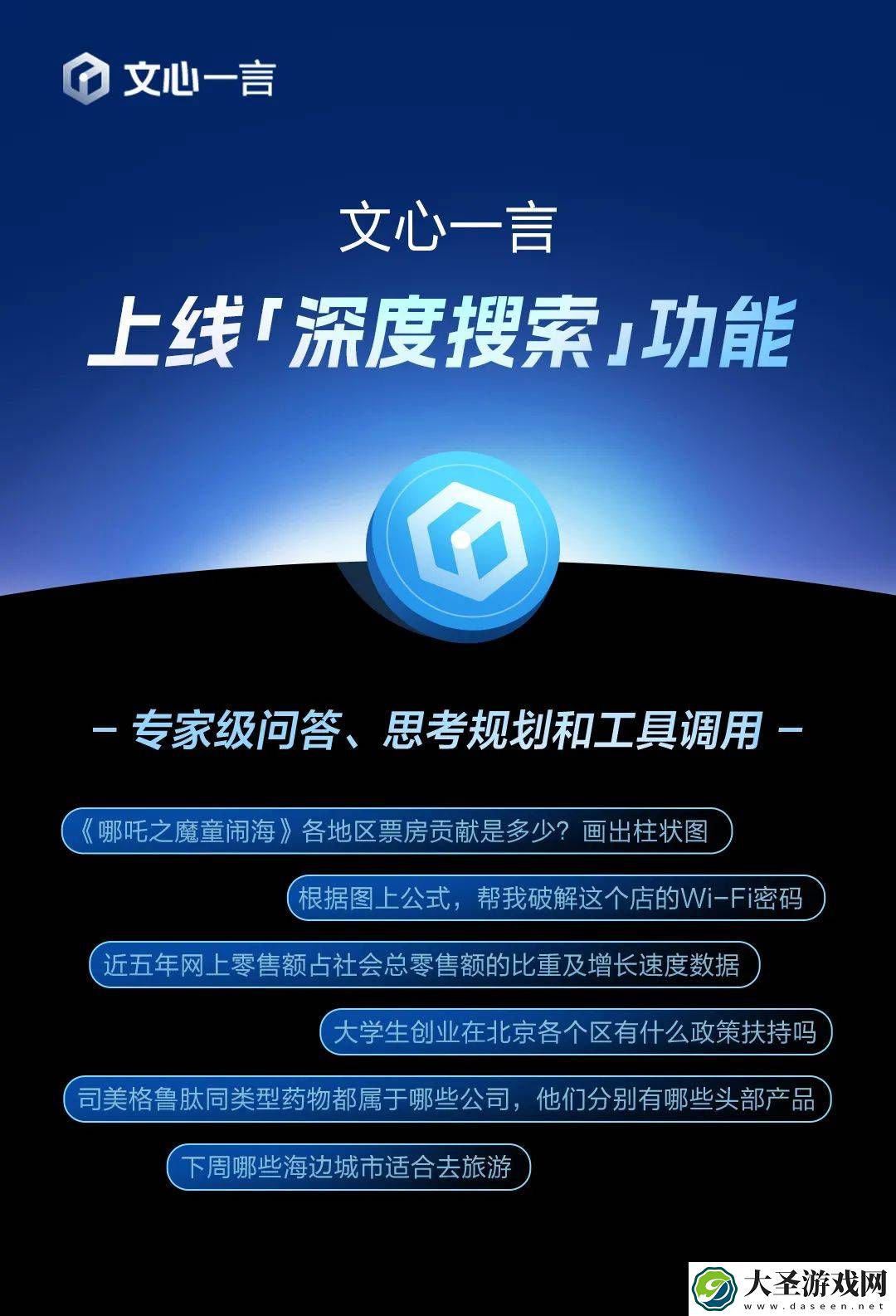 百度文心一言4月起全面免费