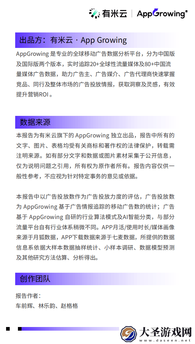 2024移动广告流量新风向