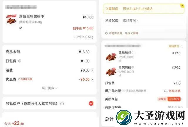 京东外卖强势登场