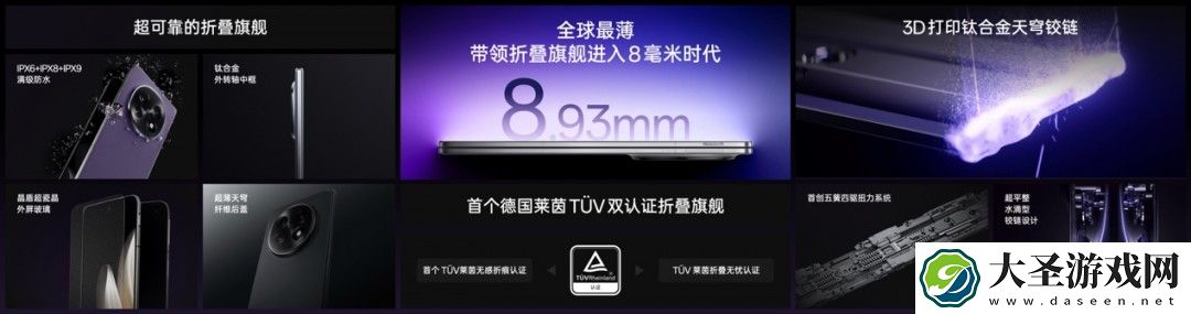 薄至8.93mm