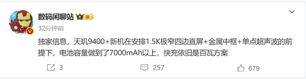REDMI K80至尊版电池超7000mAh