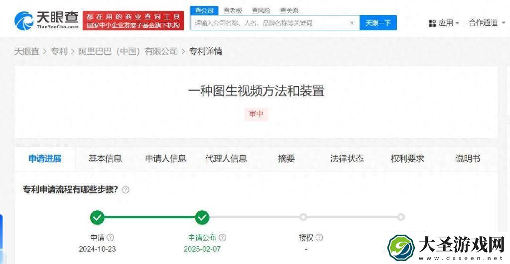 阿里图生视频专利曝光