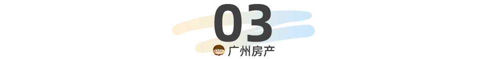 广州租房供应激增