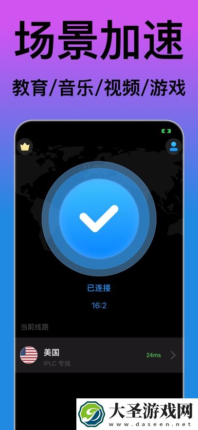星链加速器