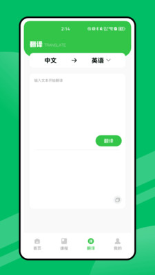 每日外语口语