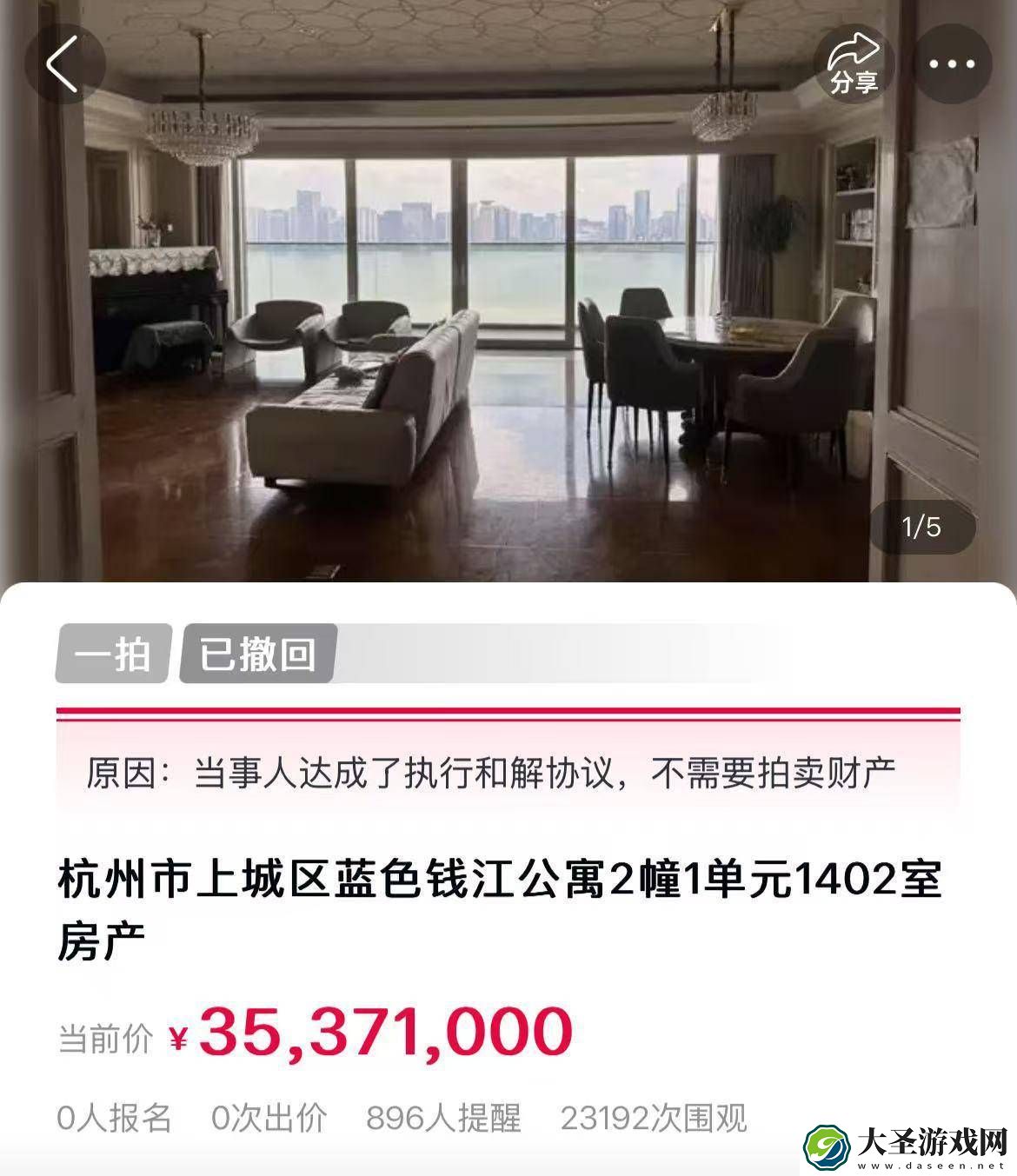 豪宅法拍频撤拍