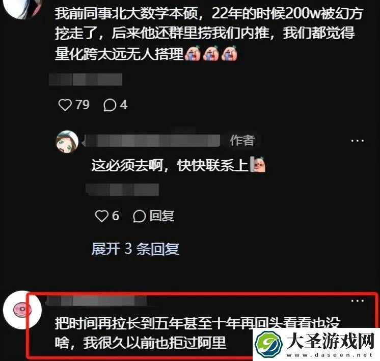 错过DeepSeek