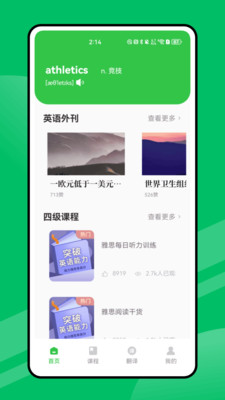 每日外语口语
