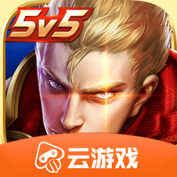 云王者最新版2025官方正版v5.2.2.5021301安卓版