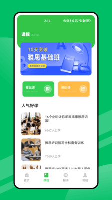 每日外语口语