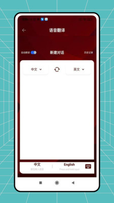 智能多翻译