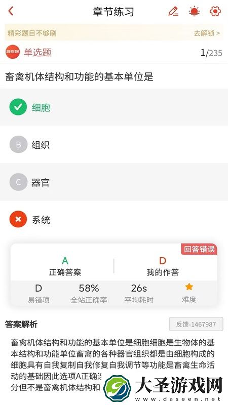 执业兽医题库网