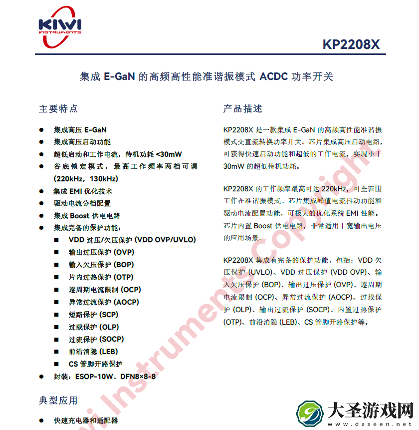 拆解报告