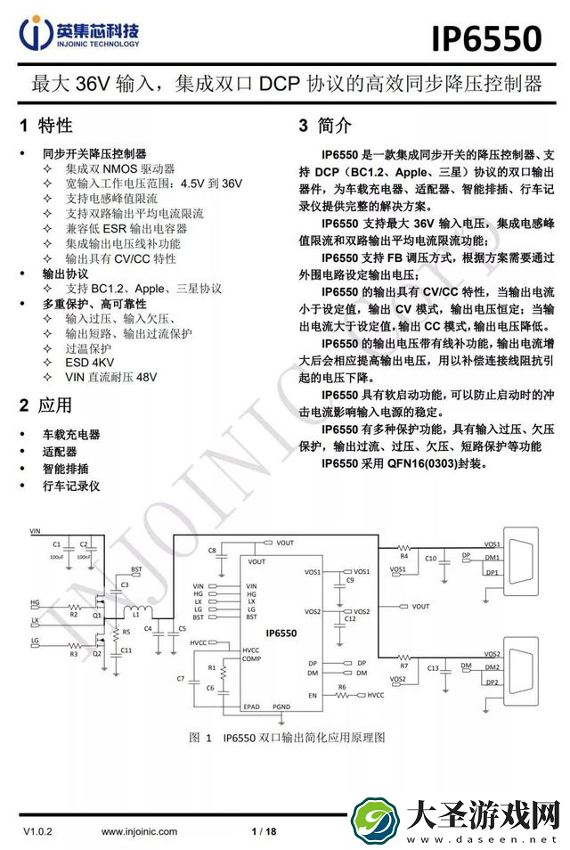 拆解报告