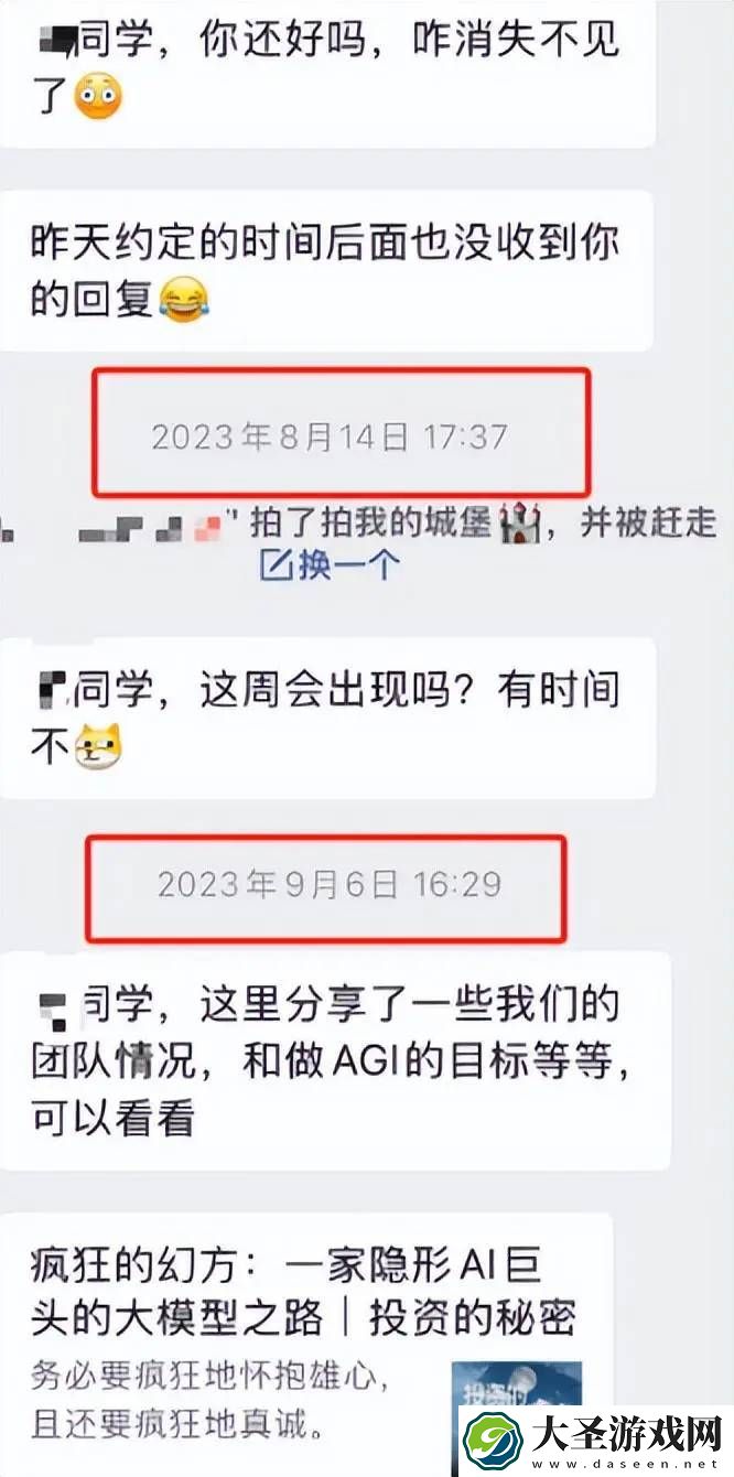 错过DeepSeek