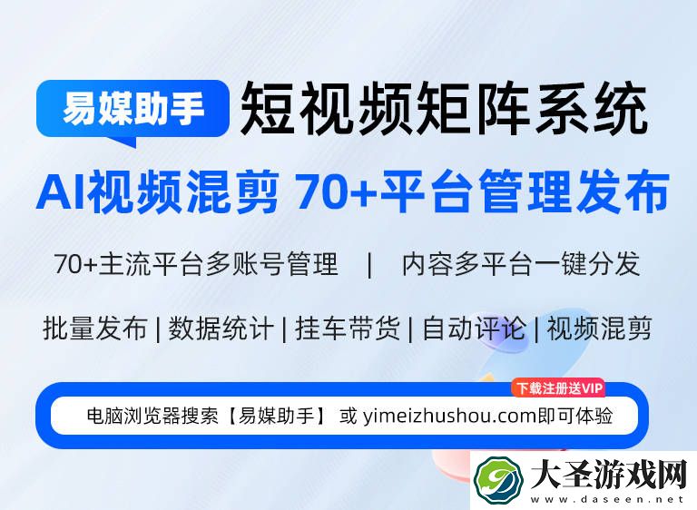 电商短视频新风口