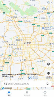 交通导航实况地图