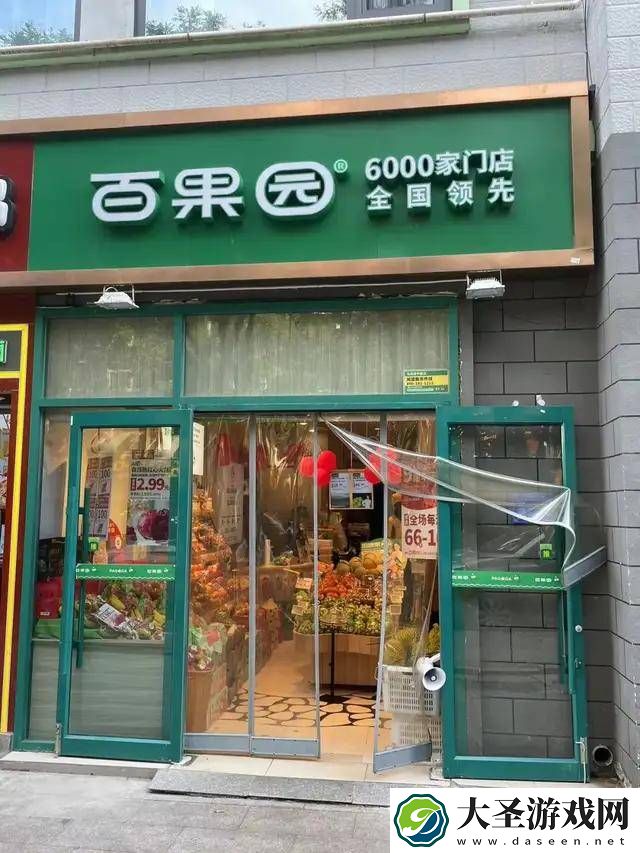百果园上市首亏