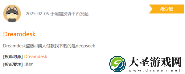 警惕!苹果商店DeepSeek“李鬼”横行 多人充值被骗