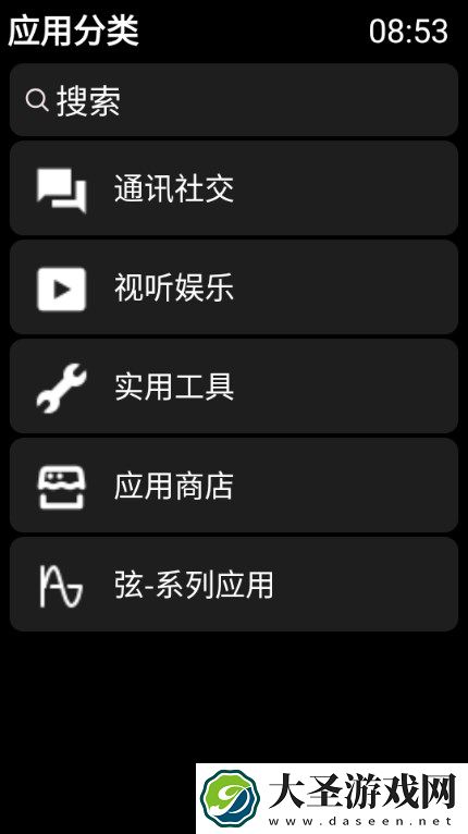 弦应用商店