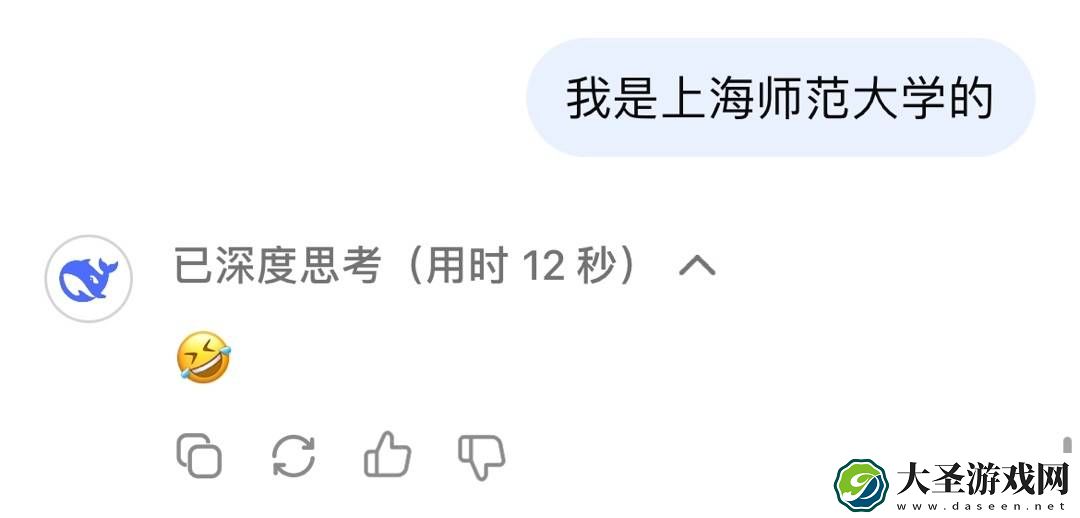 国产AI Deepseek