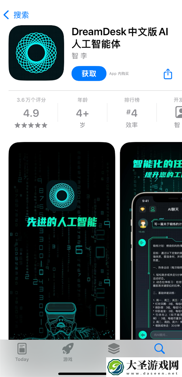 警惕！苹果商店DeepSeek“李鬼”横行 多人充值被骗