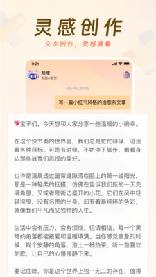 AI来记
