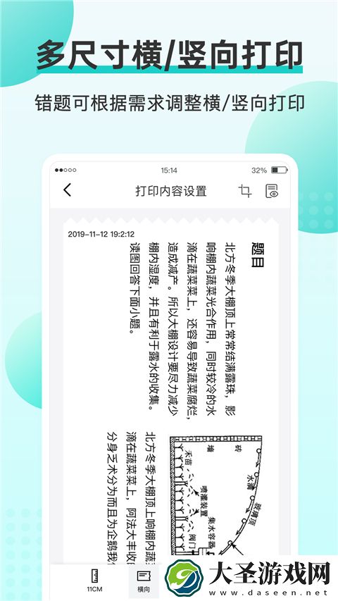 咕咕机