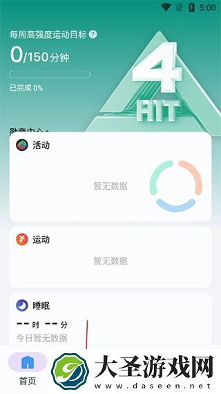 出门问问