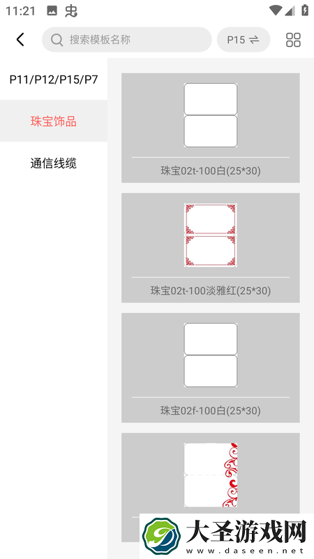 印小签