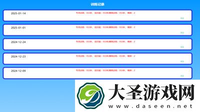 医宝视弱视训练