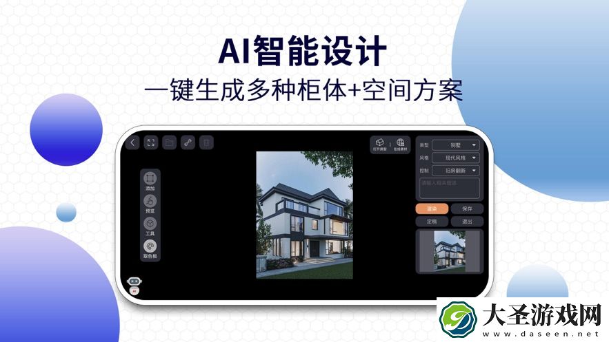 四维星