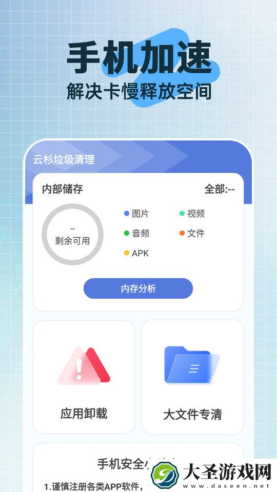 云杉*清理
