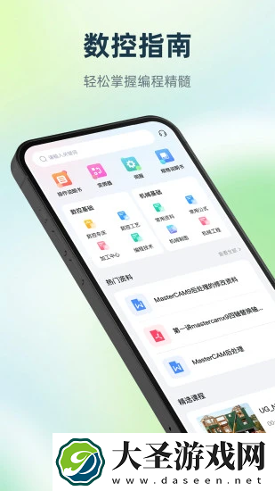 数控编程宝典