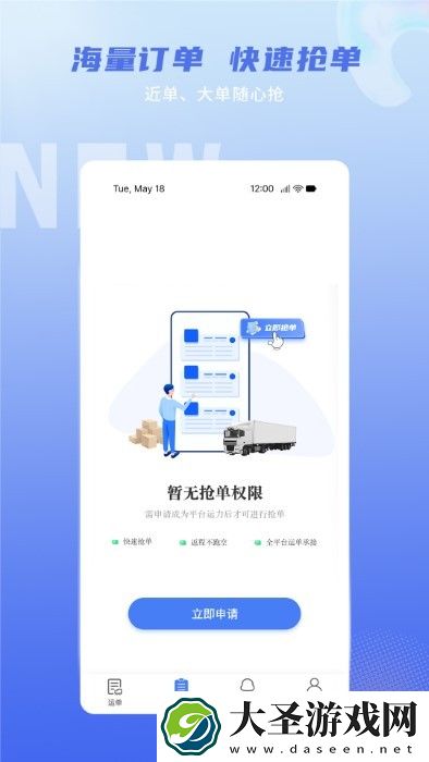 神通智运