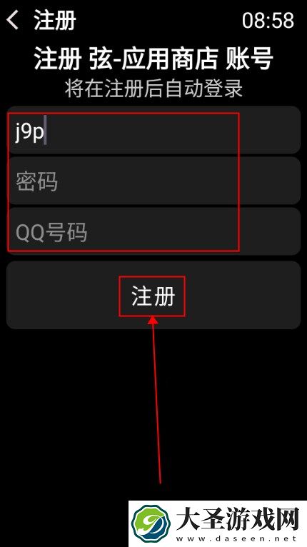 弦应用商店