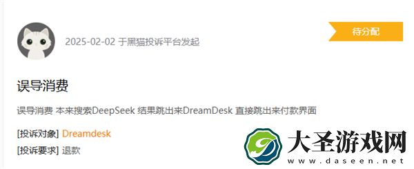警惕!苹果商店DeepSeek“李鬼”横行 多人充值被骗
