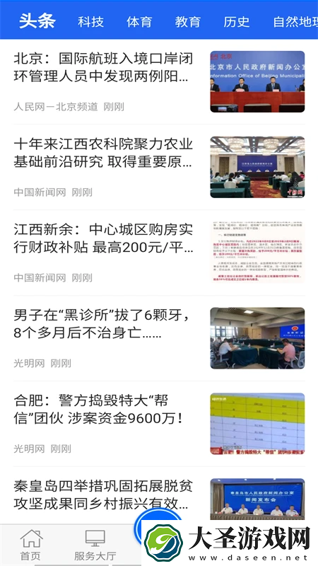 驼城通