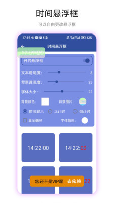 专注倒计时
