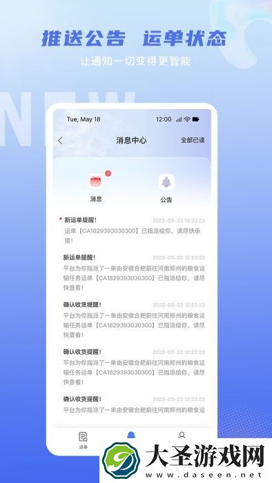 神通智运