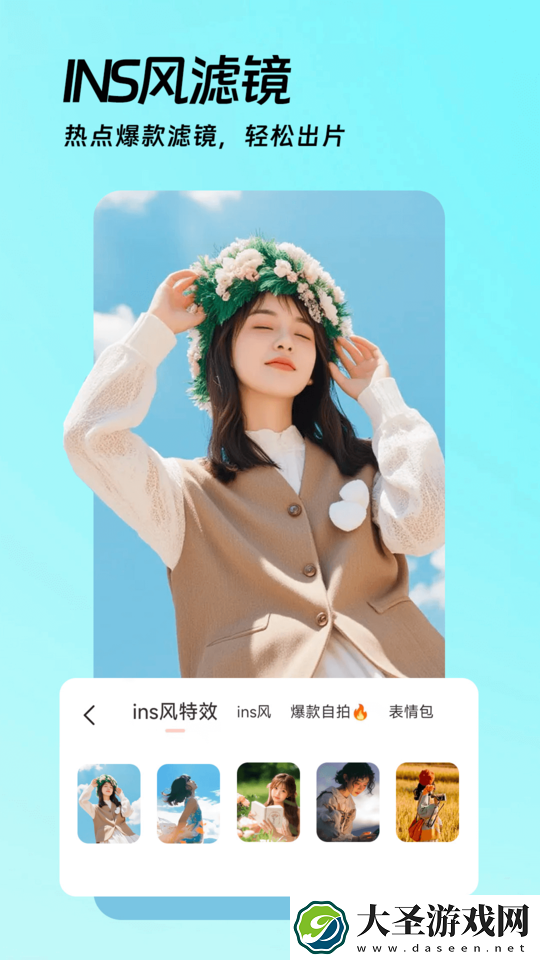 AI美颜p图