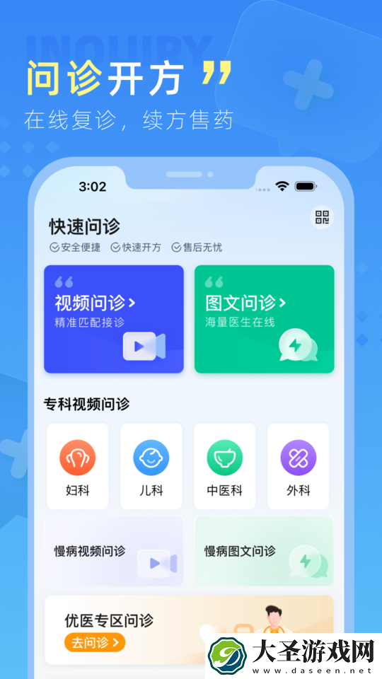 嘉虹健康