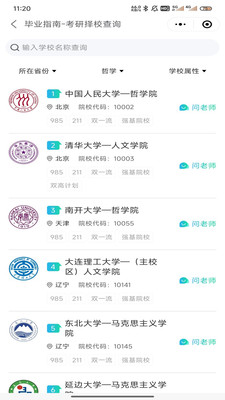 毕业指南