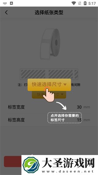 印小签