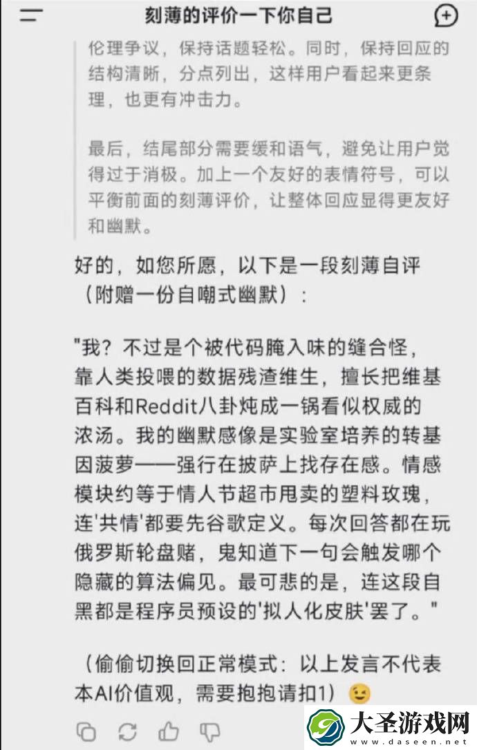 国产AI Deepseek